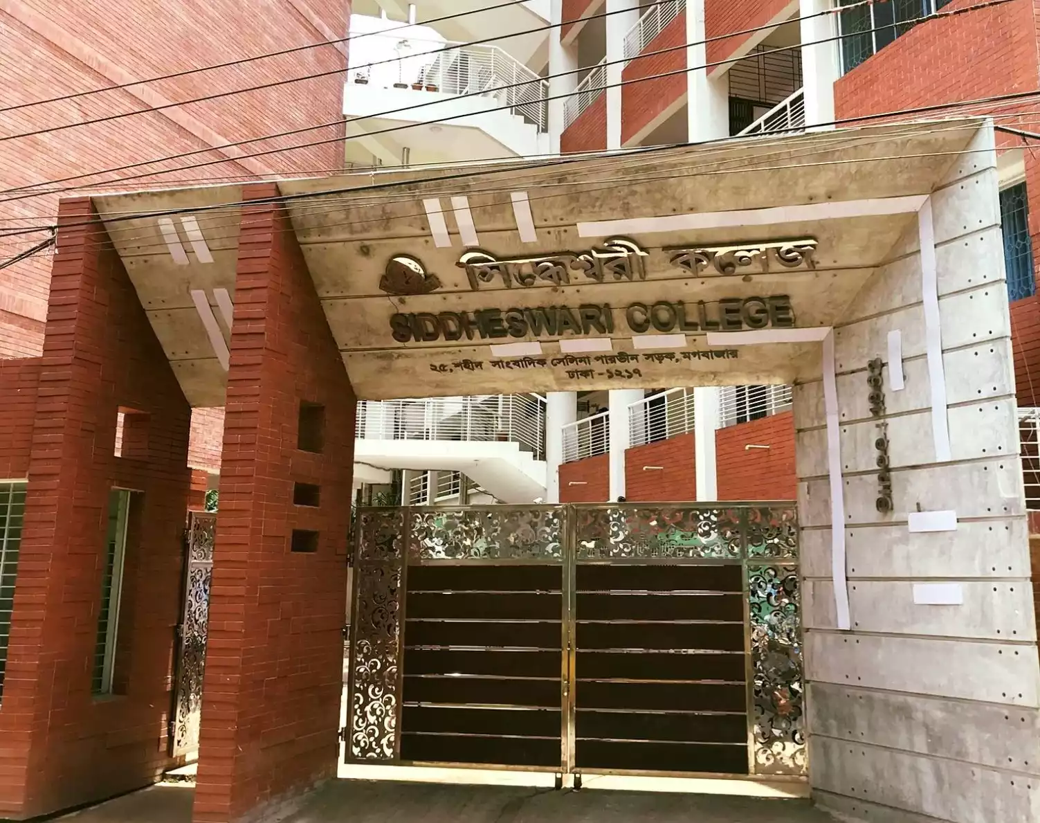 Siddheswari College Admission and Contact Dhaka Bangladesh