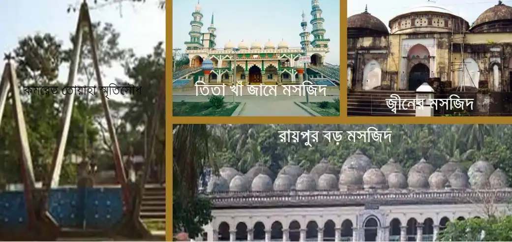Lakshmipur Tourist Places and Attractions in Bangladesh