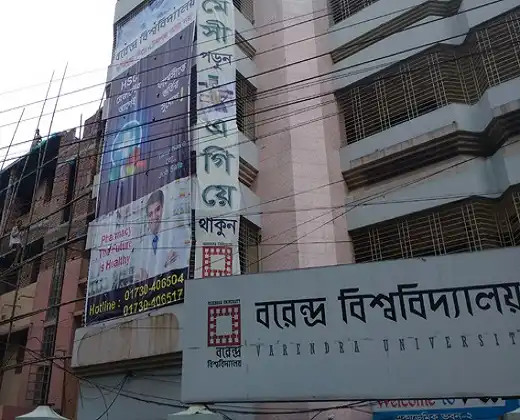 Varendra University Rajshahi