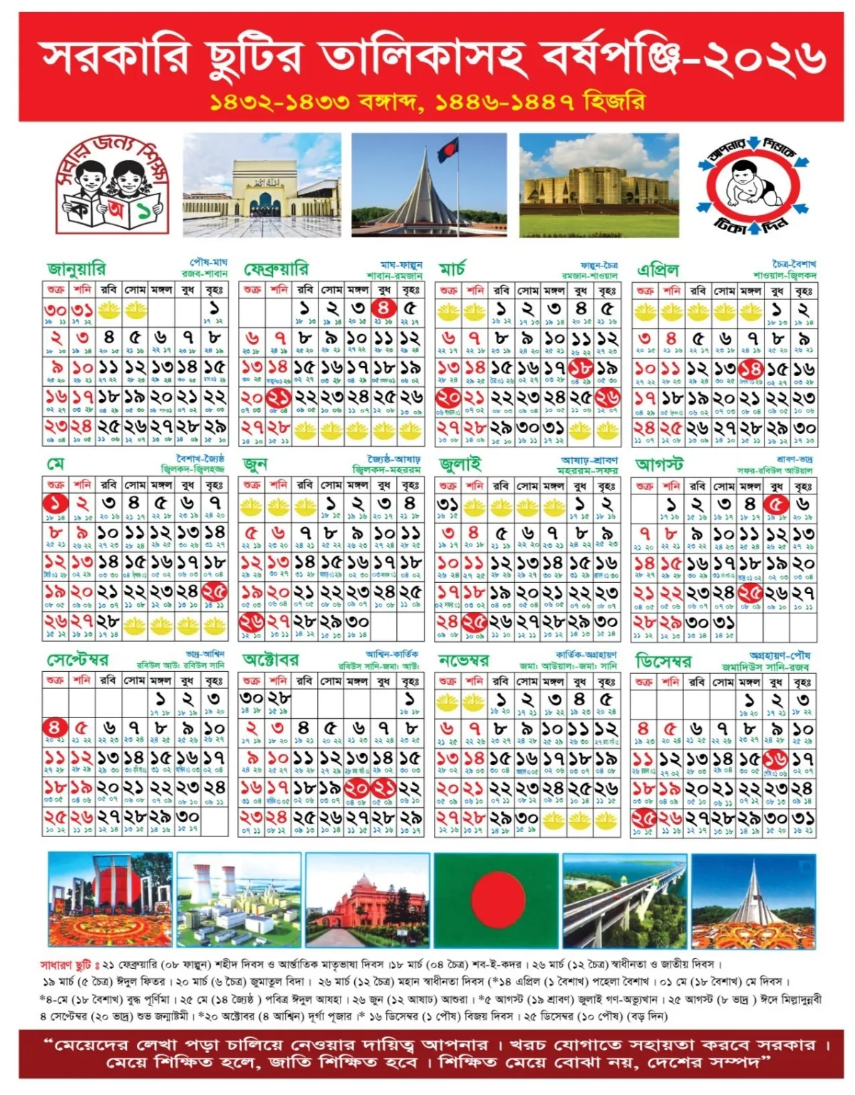 Bangladesh Govt Holidays 2026 | List calendar of the year
